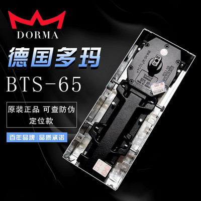 多瑪地彈簧，多瑪BTS-65地彈簧,多瑪BTS-65地彈簧總經銷，多瑪BTS-65地彈簧總代理